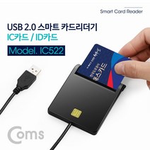 [RA㏓] Coms Manhattan USB 2.0 스마트 카드(IC) 리더기 리더 메모리 핸드폰 폰기 멀티 ▷_§Ea, 기본※옵션, 《본상품》