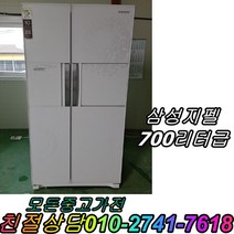 중고양문형냉장고 삼성양문형냉장고 1등급 삼성 700리터급, 삼성