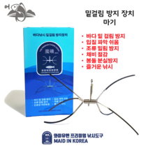 마기 바다낚시 밑걸림 방지장치 원투낚시 채비 보호구