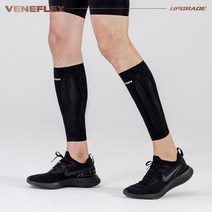 베네플렉 컴프레션 카프 테이퍼 종아리보호대 세트(좌+우)