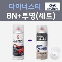 현대 다이너스티 BN 브론즈그린 주문컬러 스프레이 + 모투명마감용스프레이 자동차 카 페인트 200ml