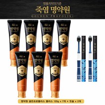 [방송구성]LG생활건강 죽염 명약원 치약 싱글세트(치약7개+칫솔2개).