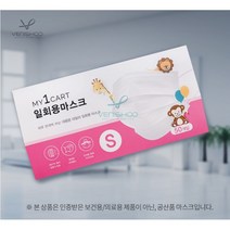 1+1 베니슈 마이원카트 일회용 마스크 소형 1+1 100매 어린이 유아 초등 덴탈 착용편한 귀편한 숨쉬기편한, S화이트100매
