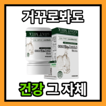 아르채움 산양유단백질 6개월분 30정 6박스 활력 영양 밸런스 벨런스 유지 헬스단백질 헬창단백질 핼스 근성장단백질 멸치단백질 증량단백질 50대산양유단백질 40대산양유단백질