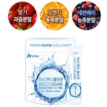 저분자 콜라겐 펩타이드 피쉬 피시 어류 생선 콜라겐 가루 물에 타먹는 마시는 분말 파우더 비리지 않은 스틱 1개월분