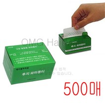 미용실 파마시술 종이 후지 일회용 파마종이 뽑아쓰는파마지 테이블 부착해뽑아쓰는 500매, 1개
