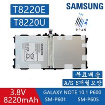 갤럭시노트10.1 2014에디션 갤럭시탭 SM-P600 P605 배터리 T8220C T8220E T8220K T8220U SM-P601 SM-P605 SM-P605K