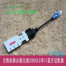 무선 블루투스모듈 직렬 포트 라우터 콘솔, 단일, .