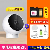 샤오미 문앞 카메라 cctv 스마트폰 원격조정 와이파이 음성지원, B