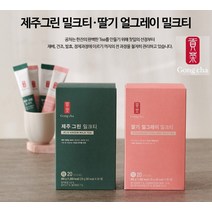 얼그레이밀크티 공차 밀크티가루 파우더 분말 MILKTEA 커피대용 맛있는 밀크티 스틱 홍차 딸기밀크티 20개, 딸기20개