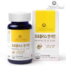 캐나다 프로폴리스 플라보노이드 프로폴리스 효능 효과 추출물 원액 캡슐 정제 알약 비프로폴리스 고함량 첨가물없는프로폴리스 글루콘산아연 항산화제 구강 면역력 영양제, 1개