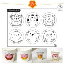 색칠용 붙임딱지 5매