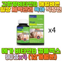 60대 티아민 판토텐산 비오틴 엽산 리보플라빈 야근 야간 밤샘 새벽 근무 작업 공부 알바 술자리 회식 음주 과음 숙취 장 거리 시간 운전 택시 택배 버스 화물차 기사 아버지 어머니 아빠 엄마 할아버지 할머니 딸