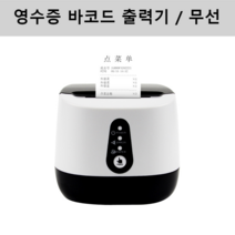 라벨기 송장프린터 바코드 출력기 마트 기계 쇼핑몰, C  블루투스 버전 컴퓨터 휴대폰+12롤
