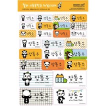 디자인아지트 의류용 네임스티커 사각형, 의류용네임스티커Color라인일러스트판다_혼합형