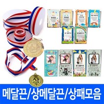 상패 10종 상장 포토상패 액자 기념액자 졸업 상장 상패 메달 기념패, 벤타샵어린이상패-우수상A형