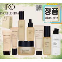 [인셀덤 본점] 정품QR인증 / 당일발송 - 8종 SET [ 부스터+세럼+크림+카밍젤+미스트+파우더+선크림+비비] + 고급종이백 / 자외선차단 주름개선 폼 INCELLDERM, 1개