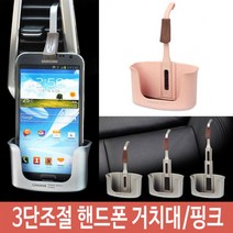 S-2 거치대 차량용 스마트폰 휴대폰 핸드폰 높이조절, 실버