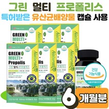 씹어먹는 츄어블 연질캡슐 브라질 그린 프로 폴리스 플로 폴리 플러스 플라보노이드 아연 비타민 C E 구강 입안 혀 혓바닥 항균 면역 통증 갈라짐 환절기 건강 항산화 효능 에좋은