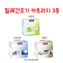 독일 Miele 10234440 밀레 건조기 향기 카트리지 보틀 3종, 자연향