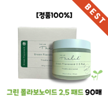 [RENEWAL] 더랩 바이블랑두 그린 플라보노이드 2.5패드 90매 피부고민 집중케어 2배속 진정패드, [빅딜] 그린 플라보노이드 2.5패드 90매, 90매입
