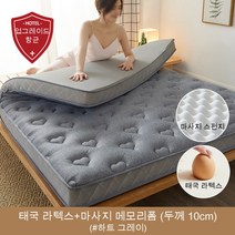 접이식 천연라텍스 메모리폼 바닥 침대 매트 허리에좋은 딱딱한 마약매트리스 10cm Q