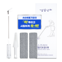 깔끔상회 스프레이 밀대걸레 + 다용도 스크래퍼 + 극세사패드 2P 세트, 1세트