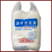 고추건조포 - 고추 말림 희나리 부직포 건조망, 고추건조포(흰색) 2.4m / 8m