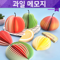 D 입체메모지 미니수첩 포스트 메모지 포스트잇 사무용품 문구 다양한 과일종류 미니노트 입학선물, 배