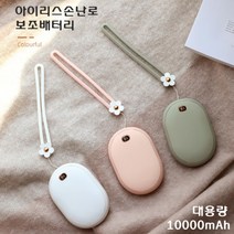 아이리스 손난로 보조배터리 대용량 10000mA USB 충전식 BP12 멀티 손난로 KC인증 대량구매 핫팩, 핑크 충전기