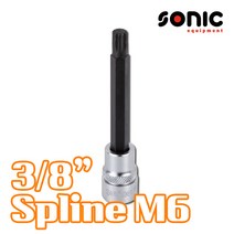 SONIC 소닉 3_8인치 12각 비트소켓 90mmL M6 8289006 Spline Bit socket