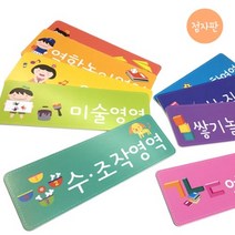 개별영역타이틀, 수.조작영역