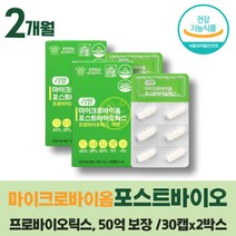식약처인증 프로바이오틱스 50대 엄마 생신 선물 포스트바이오틱스 유산균 아연 면역 필수 영양제 임산부 키처리 장건강 배변 락토바실러스 람노스유산균 건강기능식품 스틱