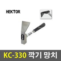 세종FG 국산 깍기망치 KC-330 나무깍기 망치 나무자르기 헥터, 1개