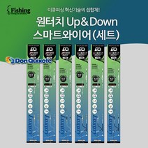 이큐피싱 원터치 Up&Down 스마트와이어 (세트), 11-3OR 릴리안사