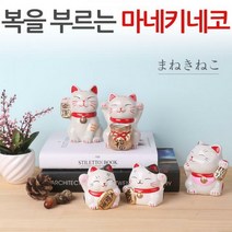 마네키네코 복인형 미니어처 복고양이 인형 저금통, 02.마네키네코-B타입-핑크