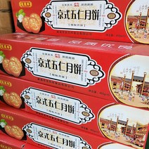 [정식수입] 진품 오인월병 1박스 중국 전통 추석 음식 견과류 450g X10팩, 1박스 4.5kg (450g X10팩)