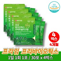 슈퍼 바이오 셀렌 프리바이오틱스 프락토올리고당 4000 갈락토올리고당 국내 국민 온가족 유산균 밥 트루바이오틱스 장에좋은 영양제, 4박스