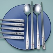 케이스푼 나만의 이니셜 각인 수저 세트 커플 가족 외국인 선물, 폰트1-동그라미체, 1인용