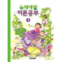 (세광) 뉴바이엘 이론공부 1-12, 12권