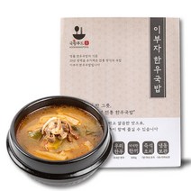 이부자국밥 이부자 20년전통 국내산 순 한우국밥 500g, 없음
