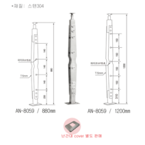 AN-8059 스텐난간대 포스트 강화유리난간대 유리계단 핸드레일 304재질 각파이프 원형기둥, 베이스판, 38*38베이스판