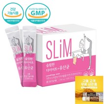 슬림 다이어트 가르시니아 유산균 체지방감소 배변활동 영양제 약1개월분 사은품증정(프로폴리스 치약)