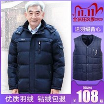 남자 남성 숏패딩 구스 다운 점퍼 아빠 패딩에 두꺼운 겨울 중노인 중년 숏노인 아버지 할