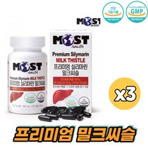 모스트 프리미엄 실리마린 밀크씨슬 800mg 60캡슐 3박스 밀크시슬 비타민B 나이아신 간 건강