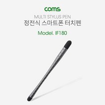 갤럭시 Z폴드3 5G 양면 스타일러스 펜/정전식 터치펜, 1개, IF180-다크그레이