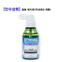 [인수상회] 염분중화제 염분제거제(국내생산)