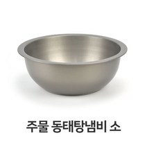 el4212 주물 동태탕 냄비 소형 전골 양푼 찌개 업소용 주방, 럭키주니네 본상품선택