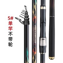 바위 낚싯대 특수 장거리 대형 가이드 링 탄소 초경량 및 손 바다 이중 목적, 5호 5.4m 단극 + 극미세 +