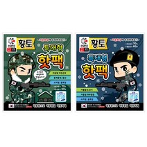 군용 황토 핫팩 특대형 휴대용 포켓 손난로 보온대 캠핑